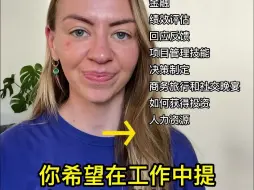 商务英语：实用的英语工作技能都在这！底下留言 emoji 我们会私讯你更多资讯