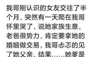 沙雕神评:我哥交往半个月的女朋友,有一天爬在我哥怀里哭了哔哩哔哩bilibili