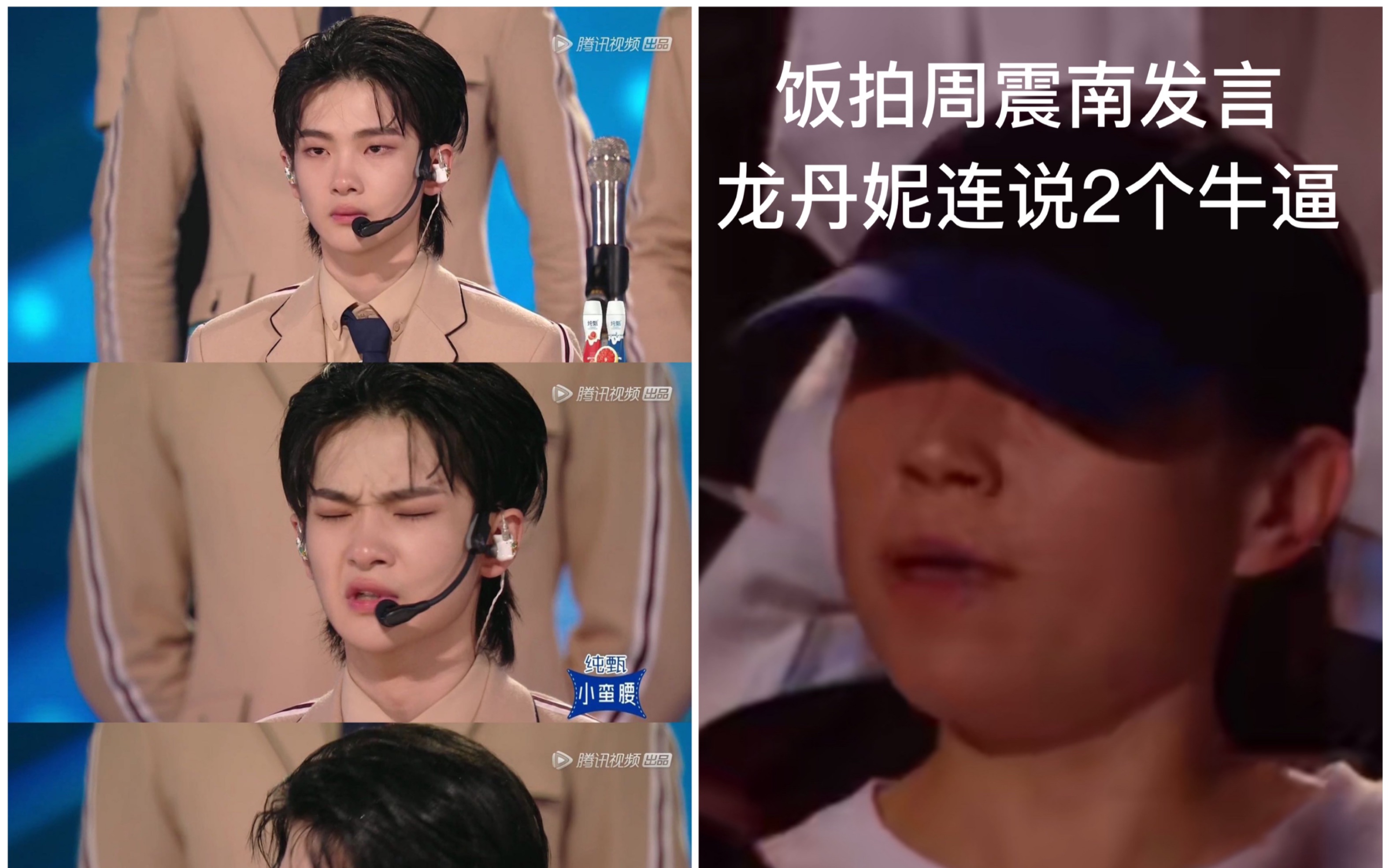 哽咽发表感言哇唧唧哇龙丹妮连说2个牛逼r1se周震南我来就是为了第一