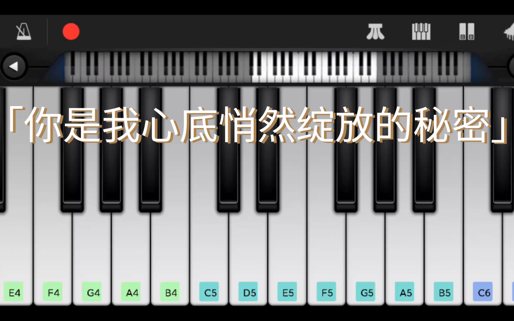 [图]用完美钢琴弹莫弈个人曲《你是我心底悄然绽放的秘密》