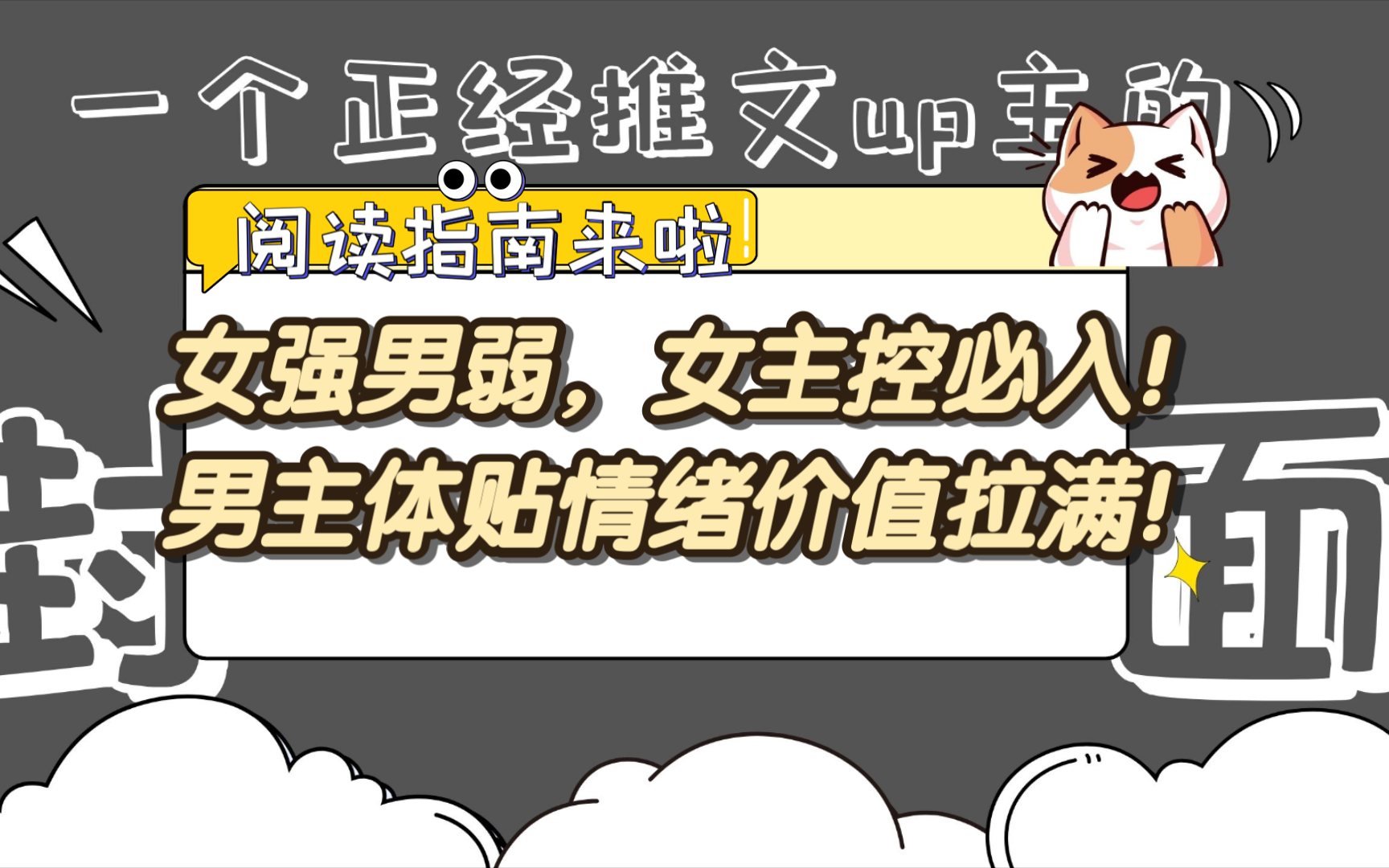 【bg言情推文】女强男弱,女主控必入!男主体贴易推倒,情绪价值拉满!哔哩哔哩bilibili