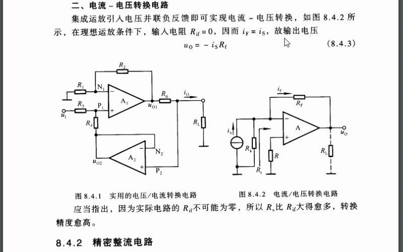 模拟电子线路(78)电压电流转换电路哔哩哔哩bilibili