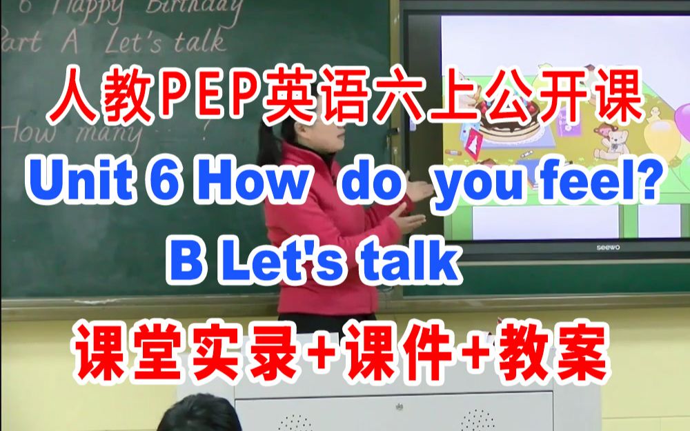 [图]人教PEP六上:《Unit 6 B Let's talk  》(含课件教案)获奖公开课 陆老师]【部级】优质课 人教PEP英语六年级上册GKK