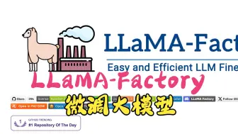 LLaMA-Factory微调Qwen7B