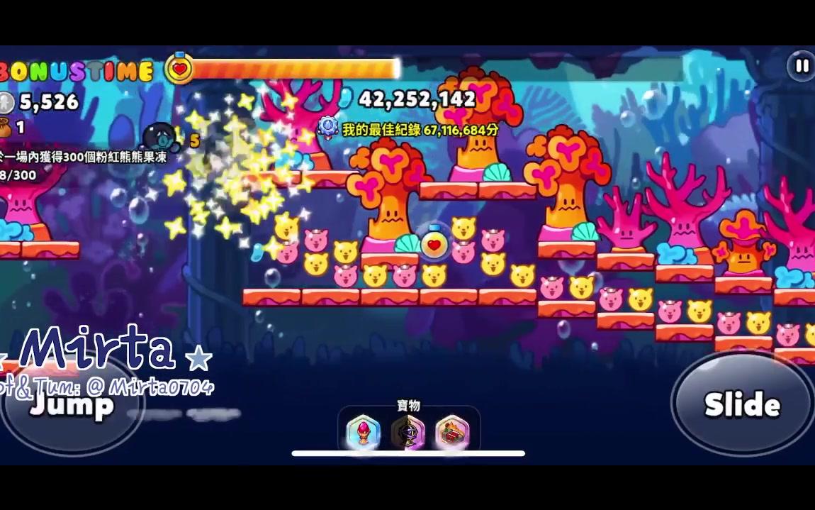 【跑跑姜饼人/cookie run】【看简介】墨鱼饼干训练所69M打法哔哩哔哩bilibili