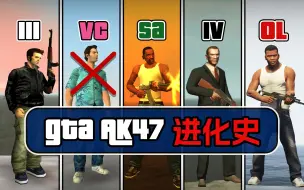 下载视频: GTA 系列 