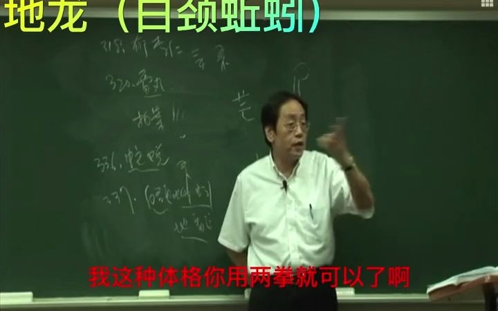 地龙(白颈蚯蚓)哔哩哔哩bilibili