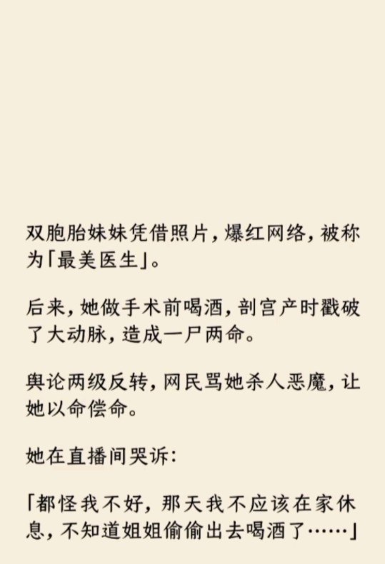 [图]《何优爆红》