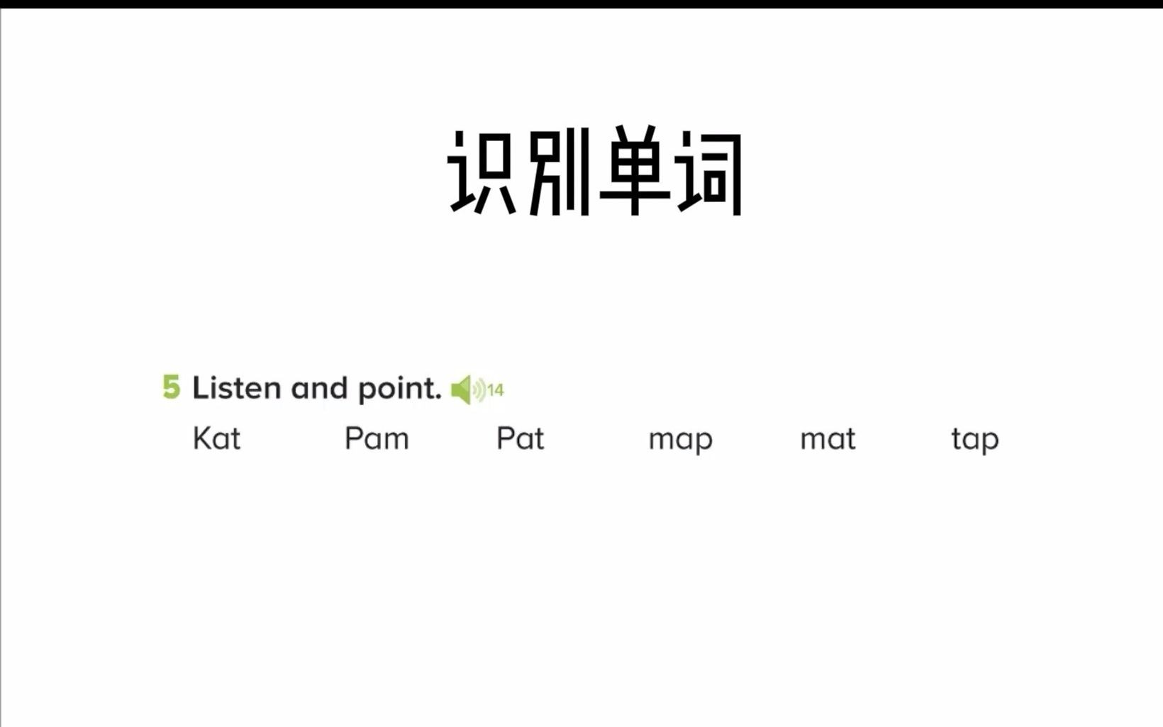 小学英语学习通过声音识别字母的发音和拼写哔哩哔哩bilibili