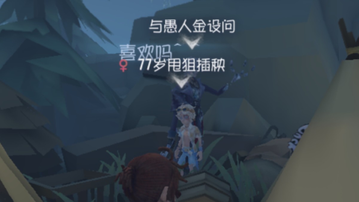 【第五人格公共地图】(愚勘)7815点我即看7815愚人金7815