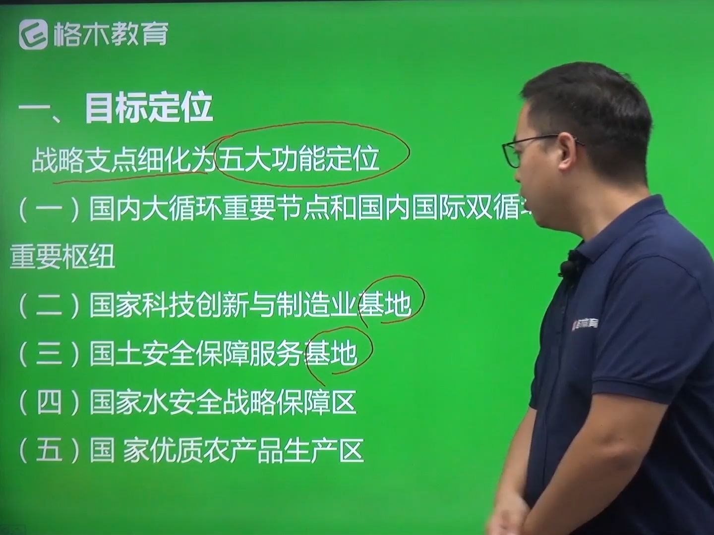 湖北省情——湖北省目标定位哔哩哔哩bilibili