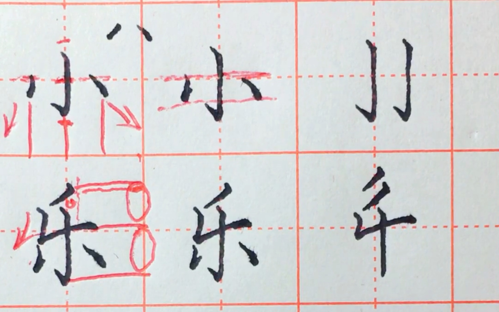 硬笔楷书技法基本笔画 第二课:左点(b班作业)