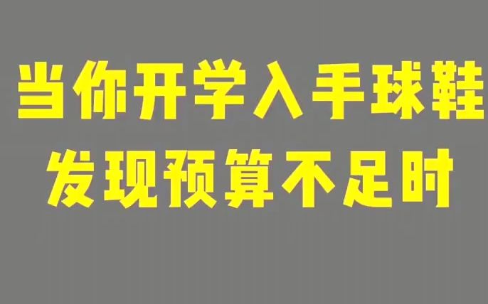 莆田鞋在哪买便宜,AJ莆田鞋是什么意思哔哩哔哩bilibili