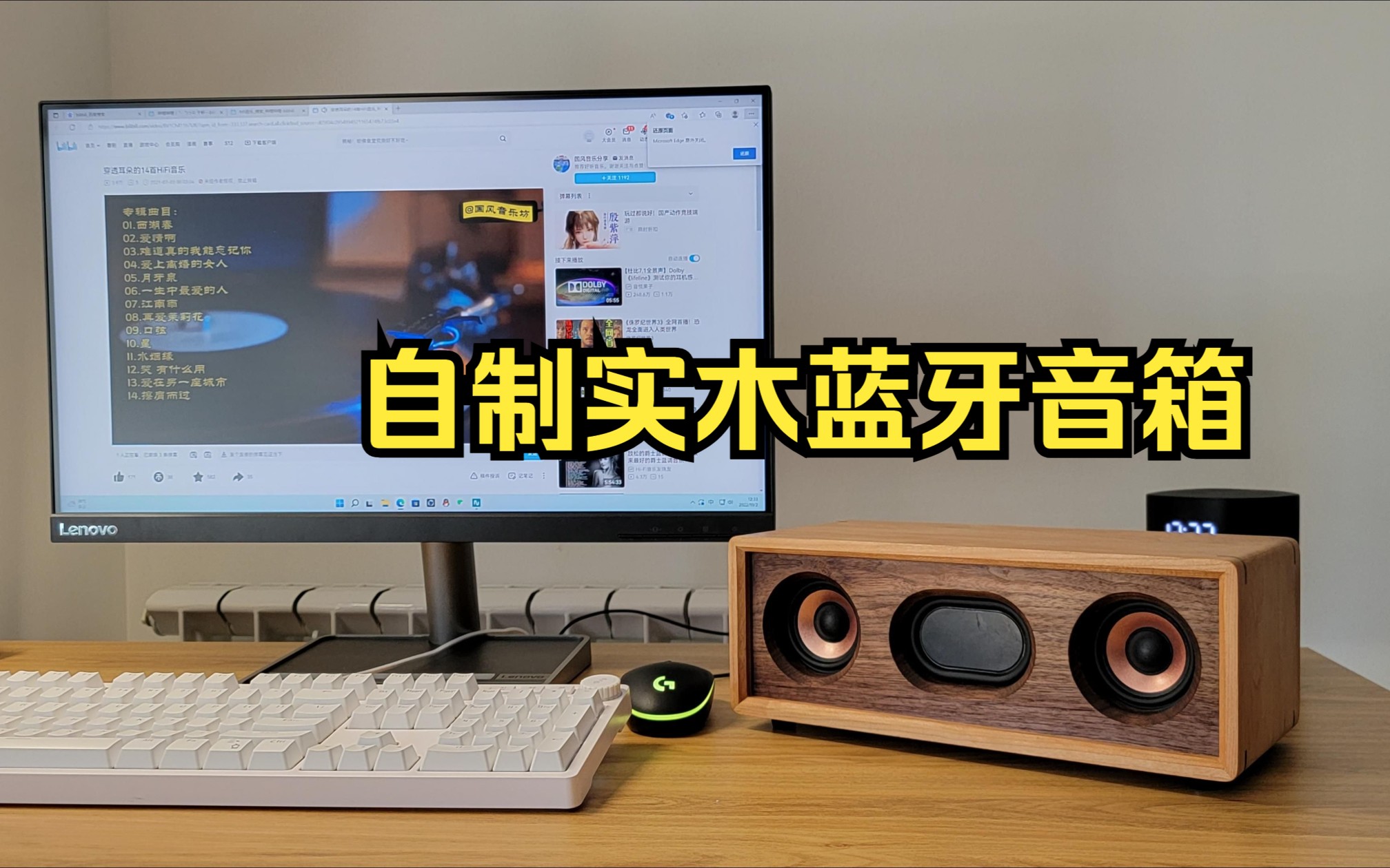 DIY手工实木音箱哔哩哔哩bilibili