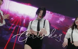 Download Video: 【Juan.】期待|girl's day|麻辣女教师（？）|李惠利位直拍