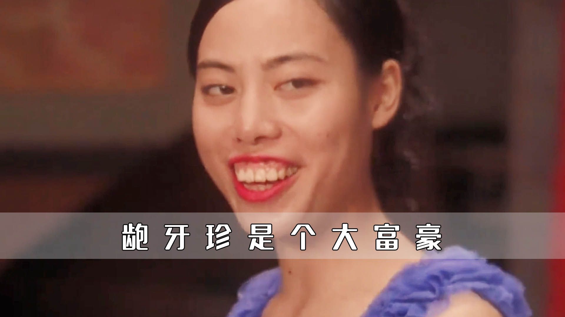 抖音龅牙春=龅牙春是什么意思
