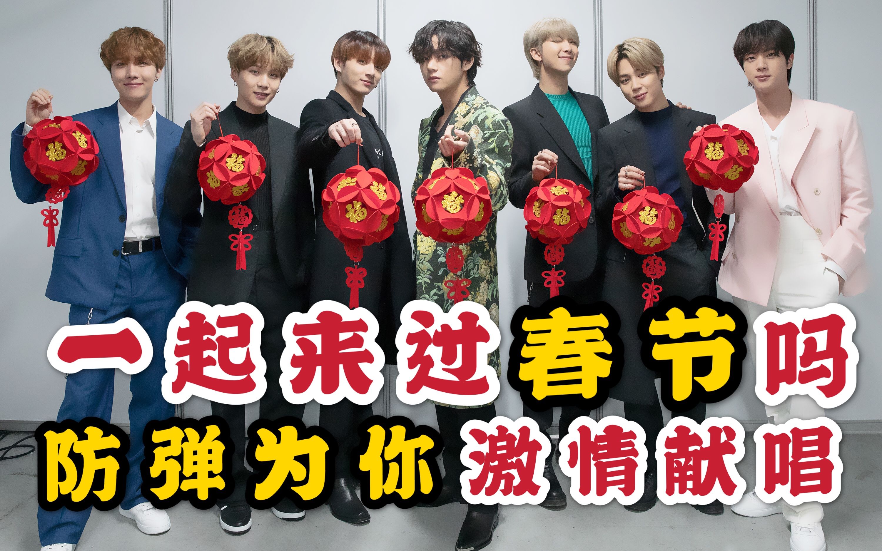 [图]【BTS 防弹少年团】防弹居然唱过传统民谣！绝对不能错过的阿里郎翻唱！这个改编我爱了！