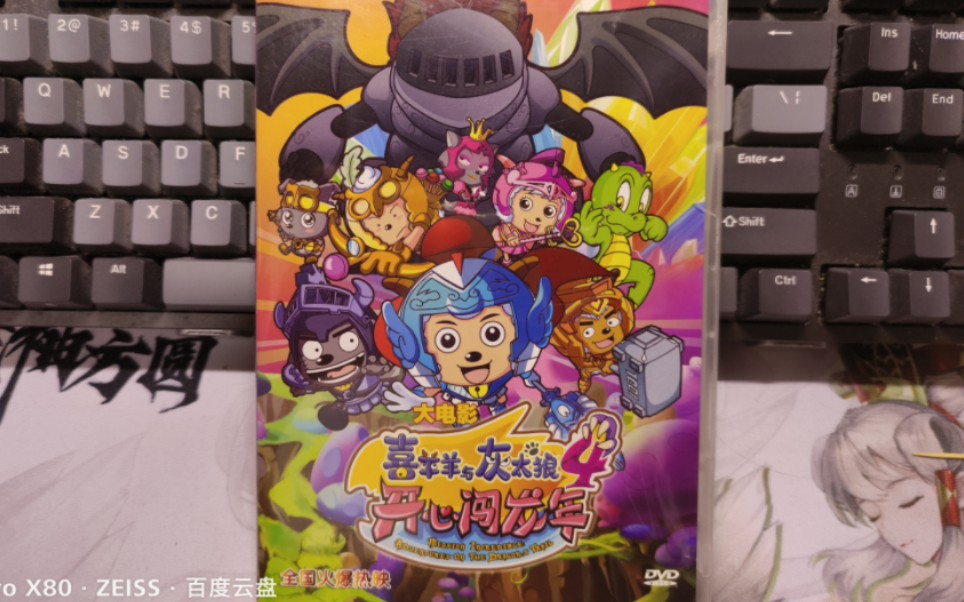 《喜羊羊与灰太狼之开心闯龙年》正版1dvd/光盘/碟片