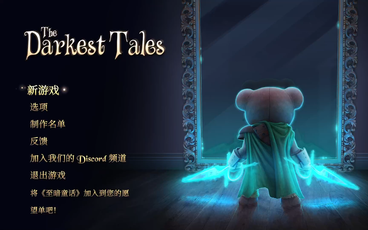 [图]【试玩】《the darkest tales》暗黑泰迪熊