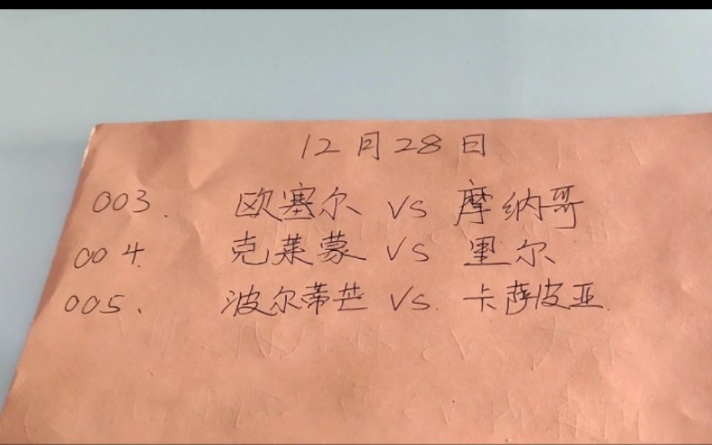 今日分享:欧塞尔vs摩纳哥,克莱蒙vs里尔,波尔蒂芒vs卡萨皮亚哔哩哔哩bilibili