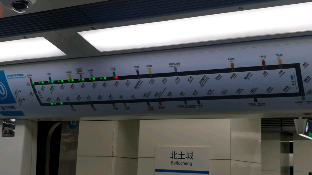 【北京地铁】10号线新版闪灯图实录