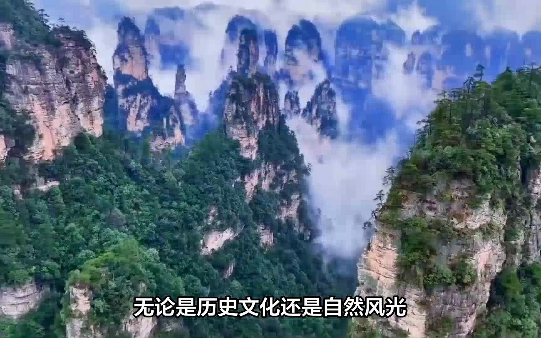 湖南旅游攻略哔哩哔哩bilibili