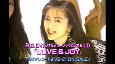 ♪ B.C.G.『This Is The Joy / 君に、胸キュン』小室哲哉 君に、胸キュン。」 B.C.G. 1993年 - 失われたメディア-8cmCD