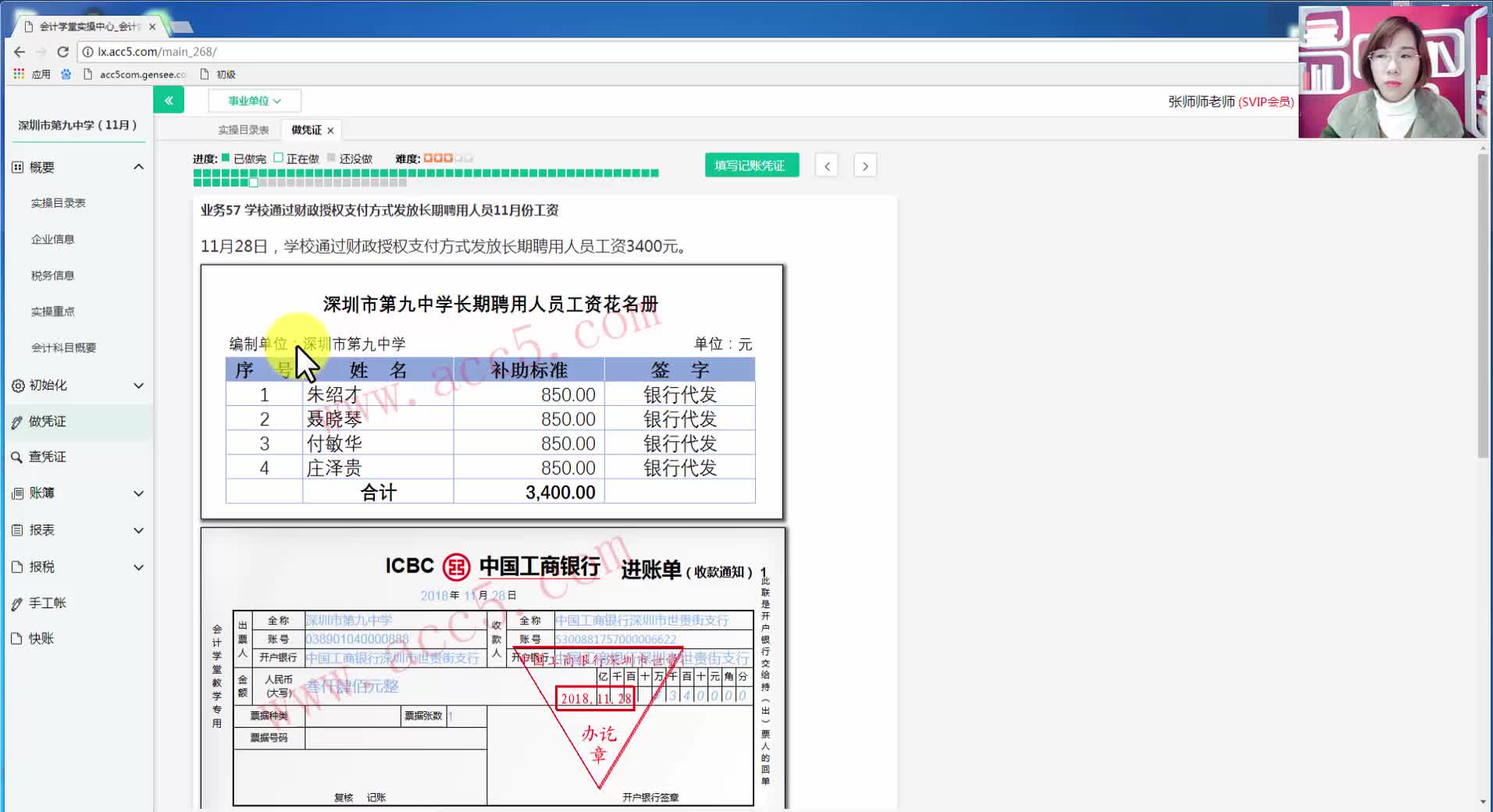 登日记账出纳日记账日记账余额哔哩哔哩bilibili