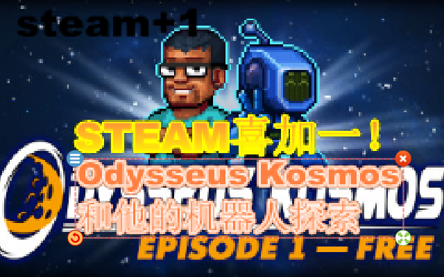 [图]STEAM喜加一！原价22元的Odysseus Kosmos和他的机器人探索：第1集现在可以喜加一安排！！