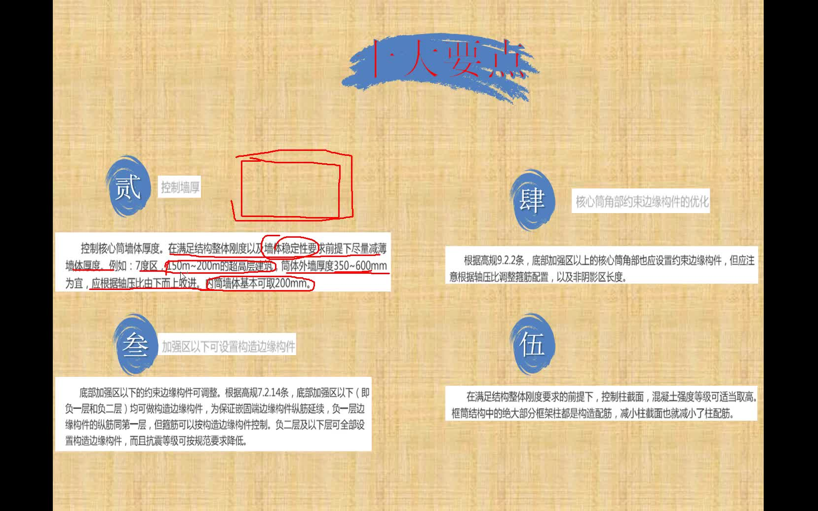 鲁班大讲堂第十五期:框架核心筒结构概念设计哔哩哔哩bilibili