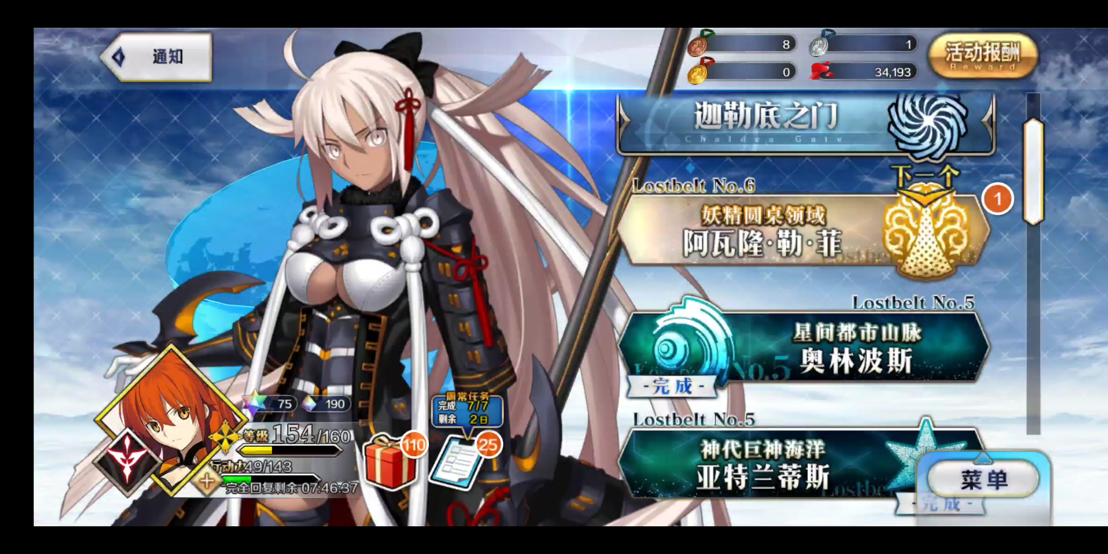 fgo国服妖精圆桌领域第1一12章节攻略,希望对各位up主,老玩家,新手