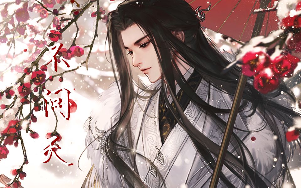 公子身手不凡,雀屏中了箭,就赢到一生最美的『遇见』--逆水寒无情2023