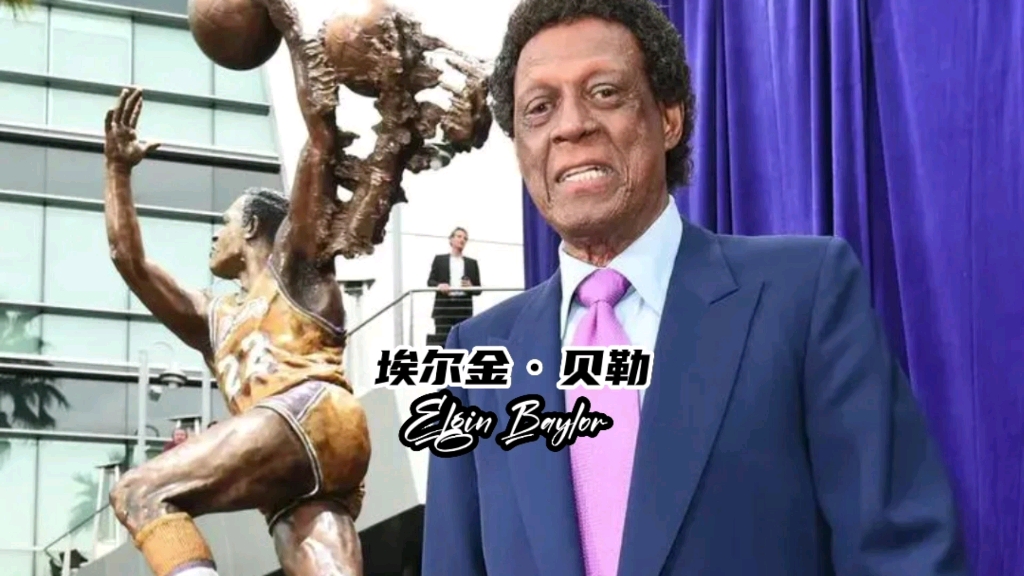 NBA前20巨星唯一没有冠军的巨星:八亚王埃尔金贝勒哔哩哔哩bilibili