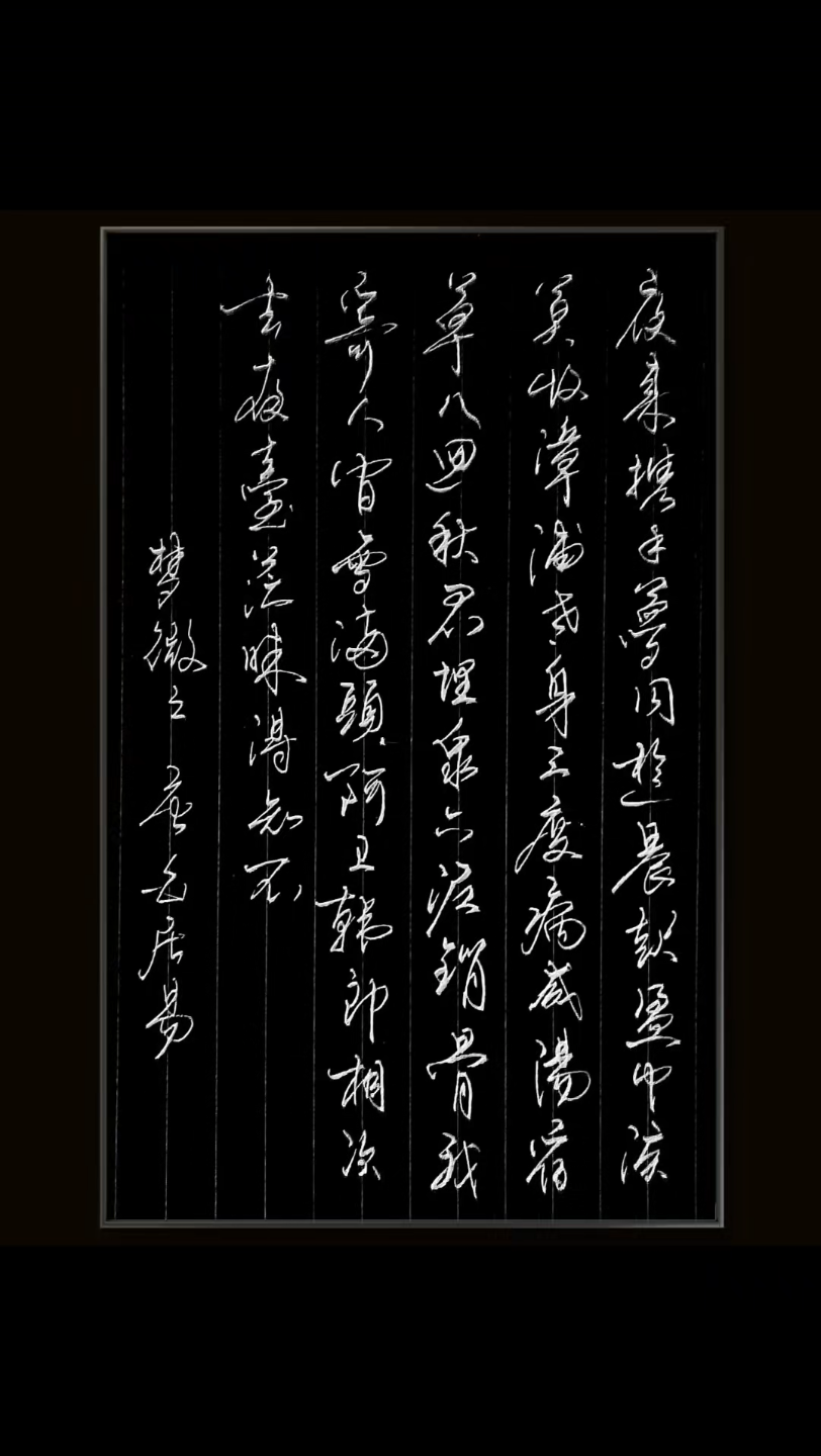 《梦微之》唐,白居易