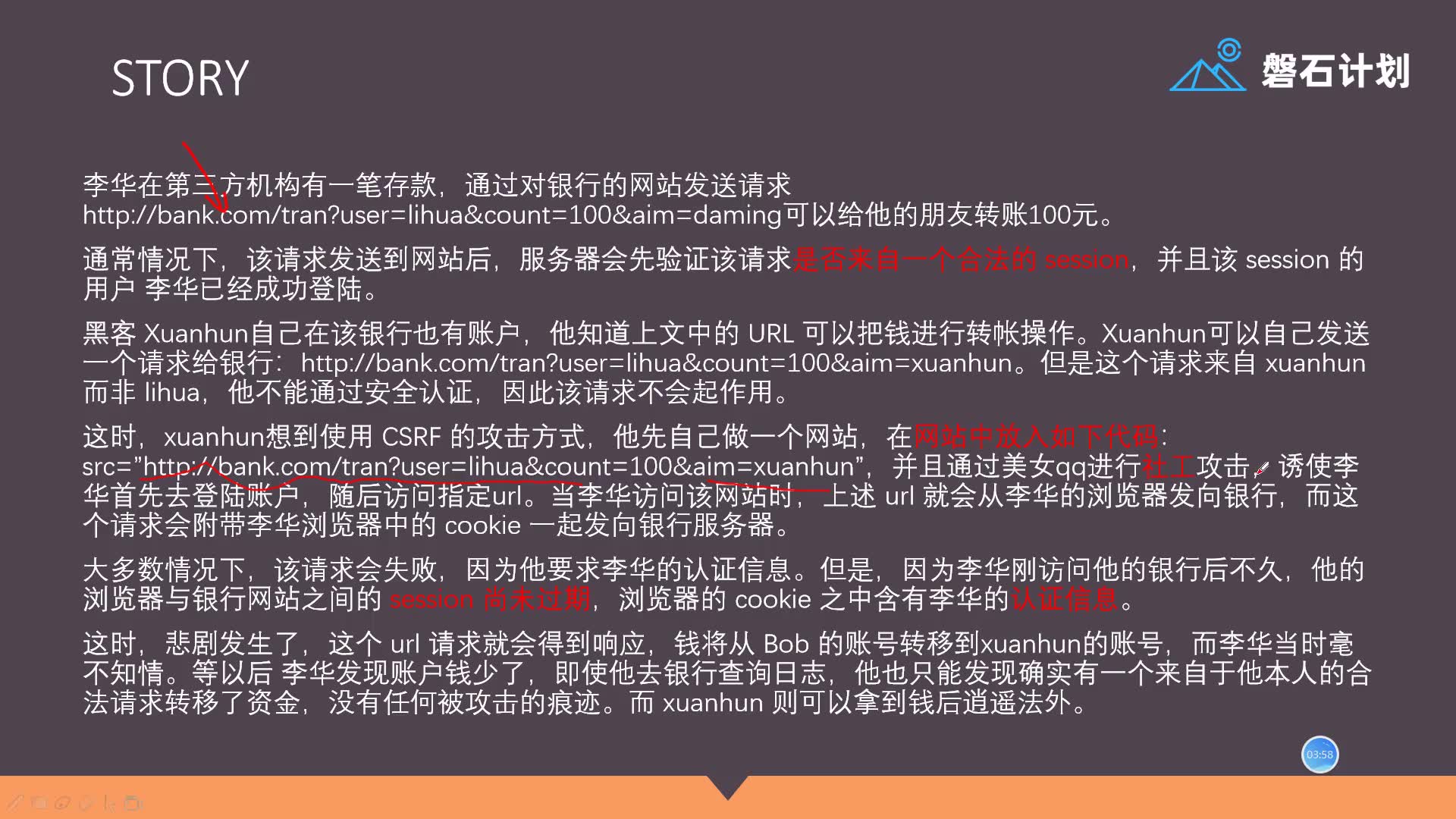 2020最新Web安全漏洞与渗透测试磐石计划哔哩哔哩bilibili