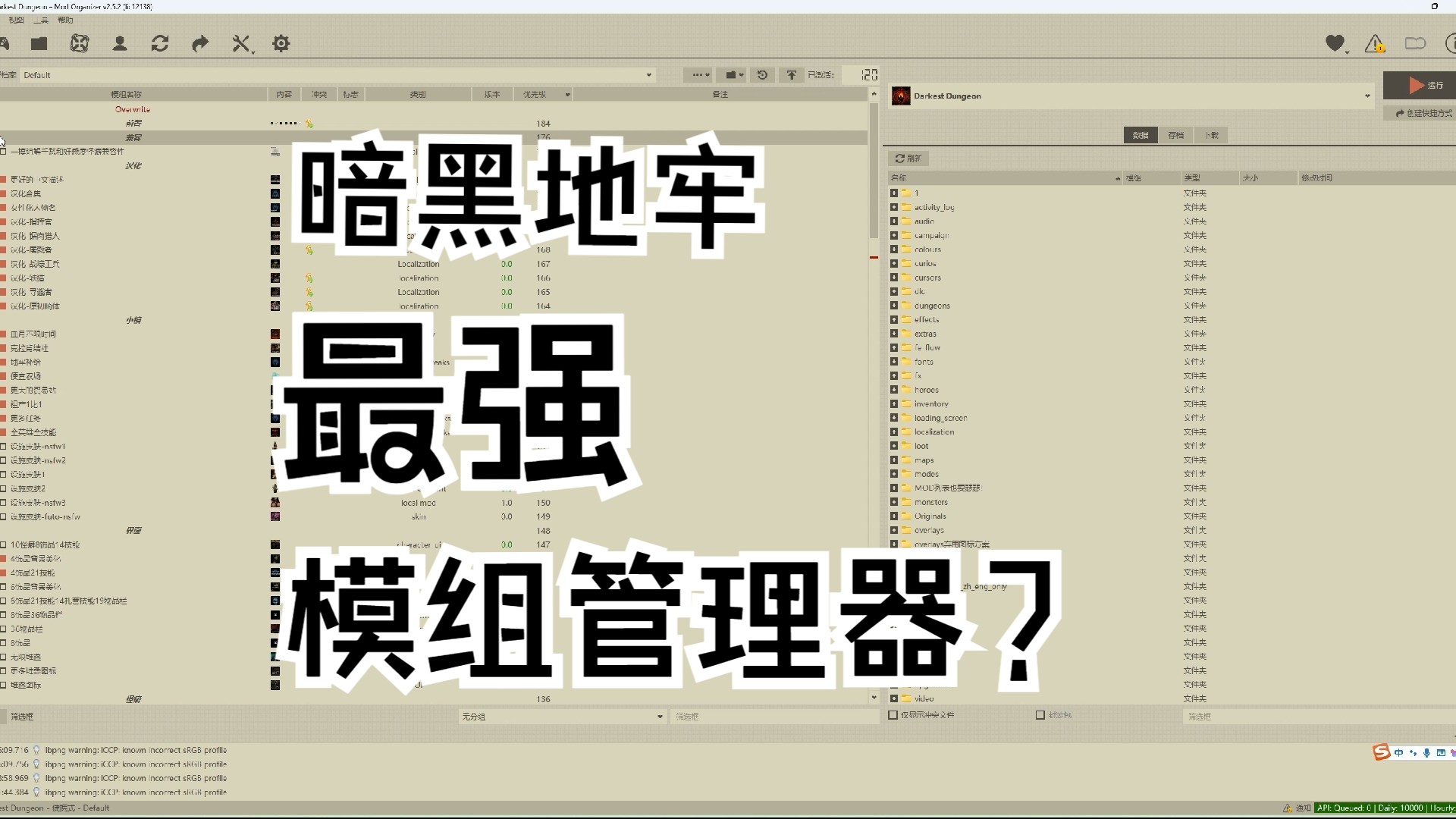 更好的暗黑地牢模组管理器哔哩哔哩bilibili