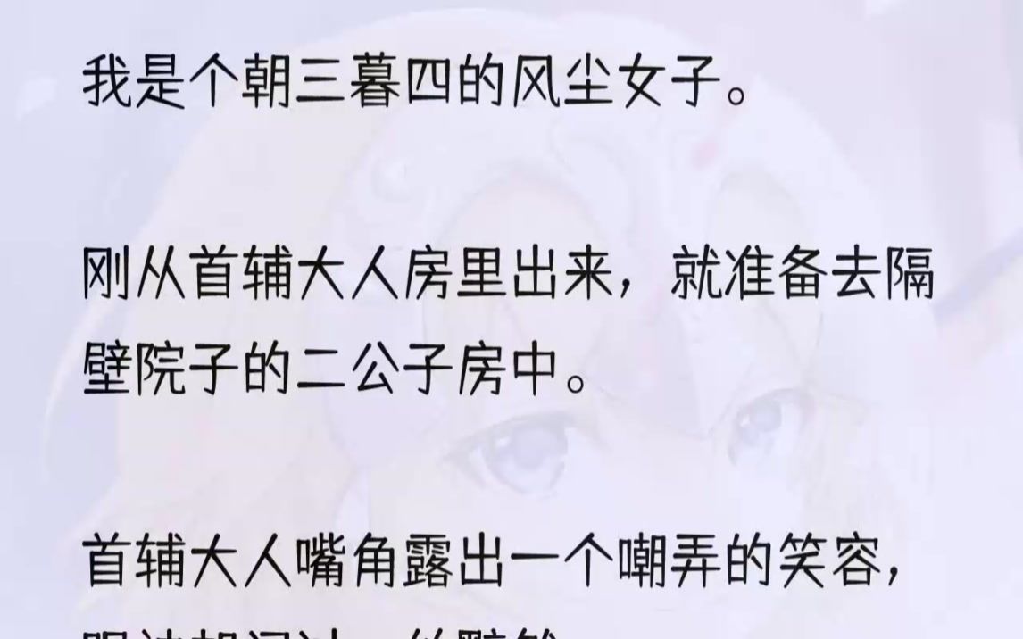 (全文完结版)嗯,花楼要价一万两,我个人加价九万两.没别的,我觉得我值得.「我第一次见像你胃口这么大的姑娘,上一届花魁赎身也不过五千两,......