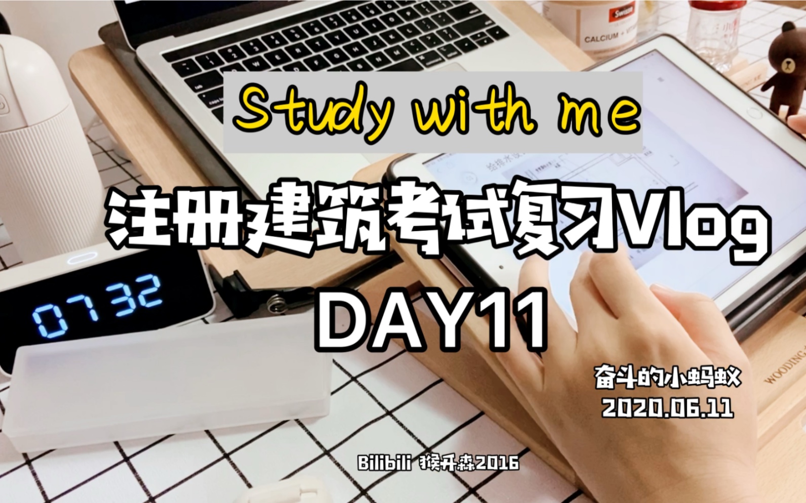 【Day11】注册建筑师考试复习Vlog,注册建筑师考试时间终于敲定在10月17日,再忙也要保证每天2小时!哔哩哔哩bilibili