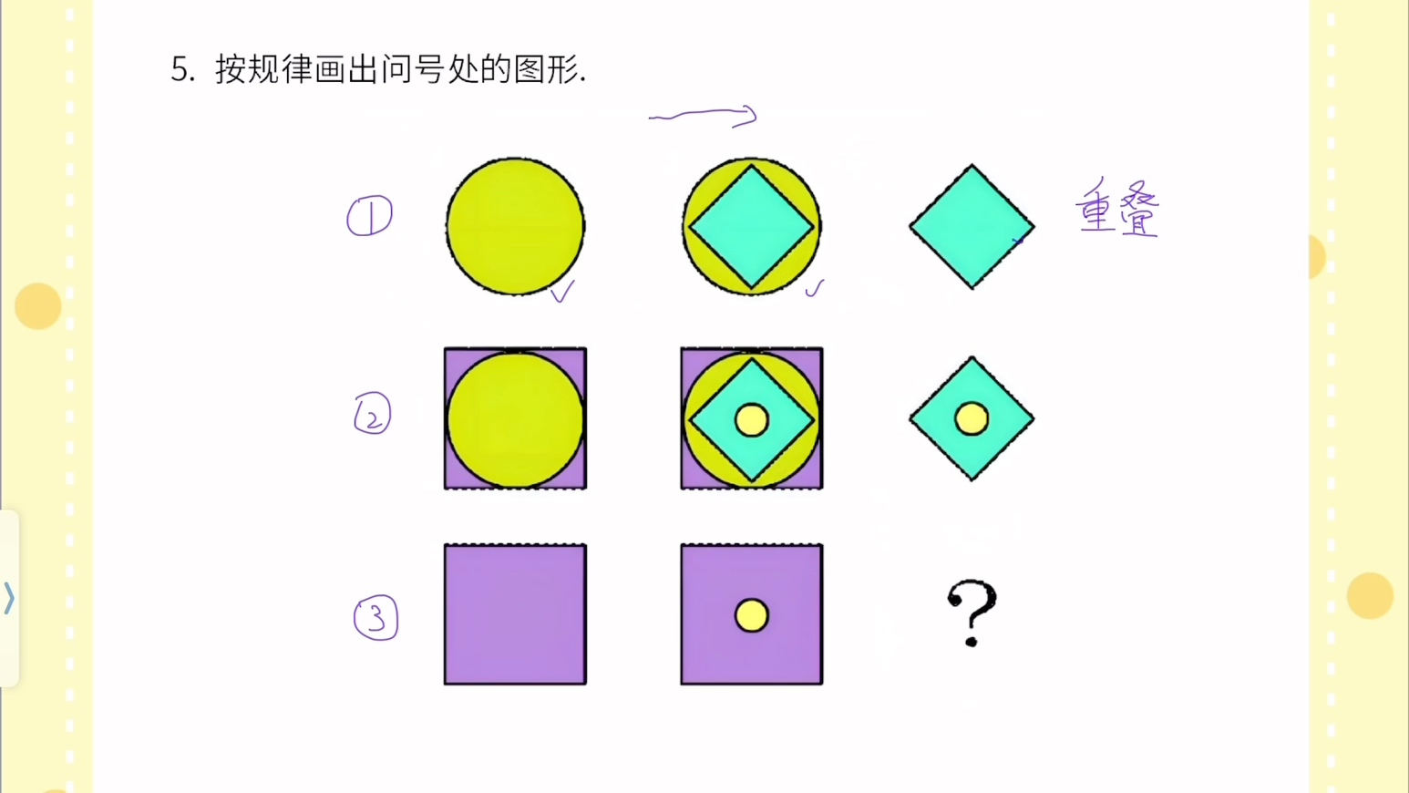 [图]图形规律进阶 第5题