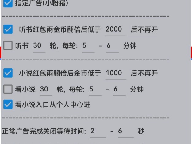 抖音极速版设置教程哔哩哔哩bilibili