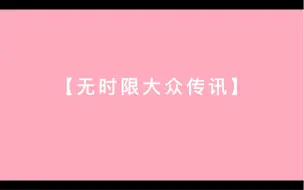 Tải video: 有缘人传讯