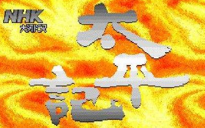 小拾解说 合集 Md太平记 南朝 哔哩哔哩 Bilibili 小拾解说 合集 Md太平记 南朝 哔哩哔哩 Bilibili