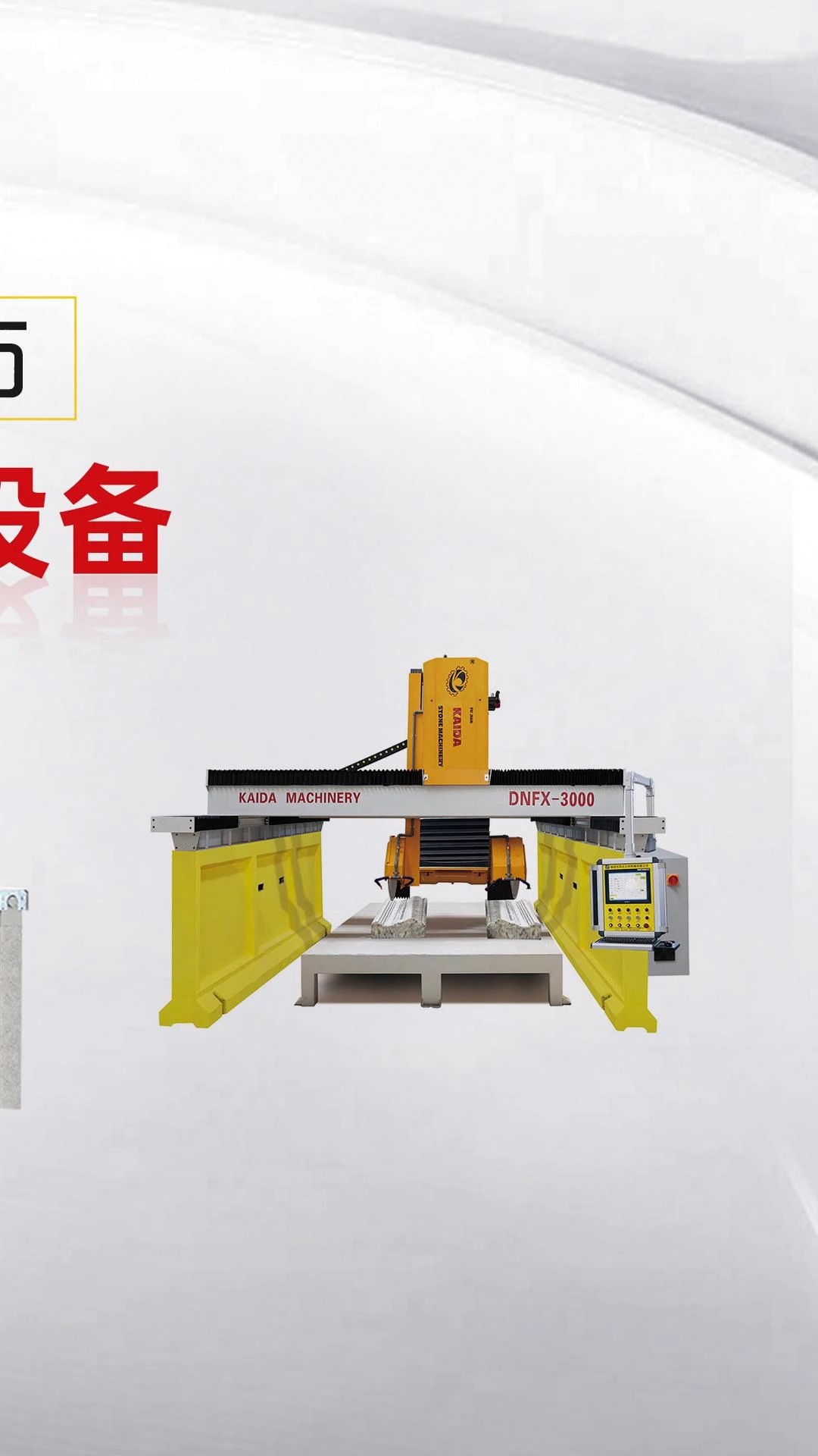 专业生产桥式大切,红外线桥切,五轴cnc数控切割机,数控仿形机,红外线