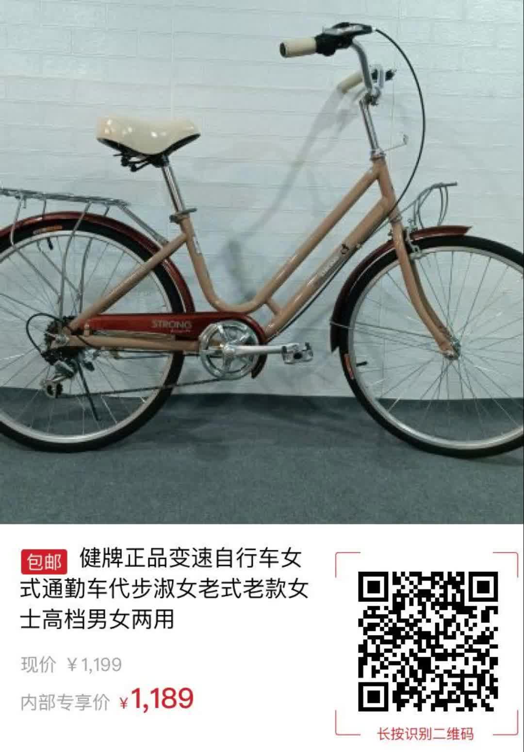 【10元券】健牌正品变速自行车女式通勤车代步淑女老式老款女士高档