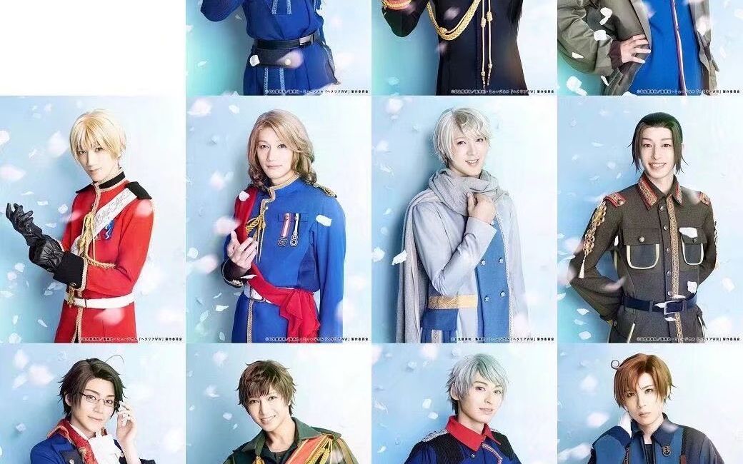 【黑塔利亚音乐剧】黑塔myu小演员与设定身高对比-我库茨一下呜呜