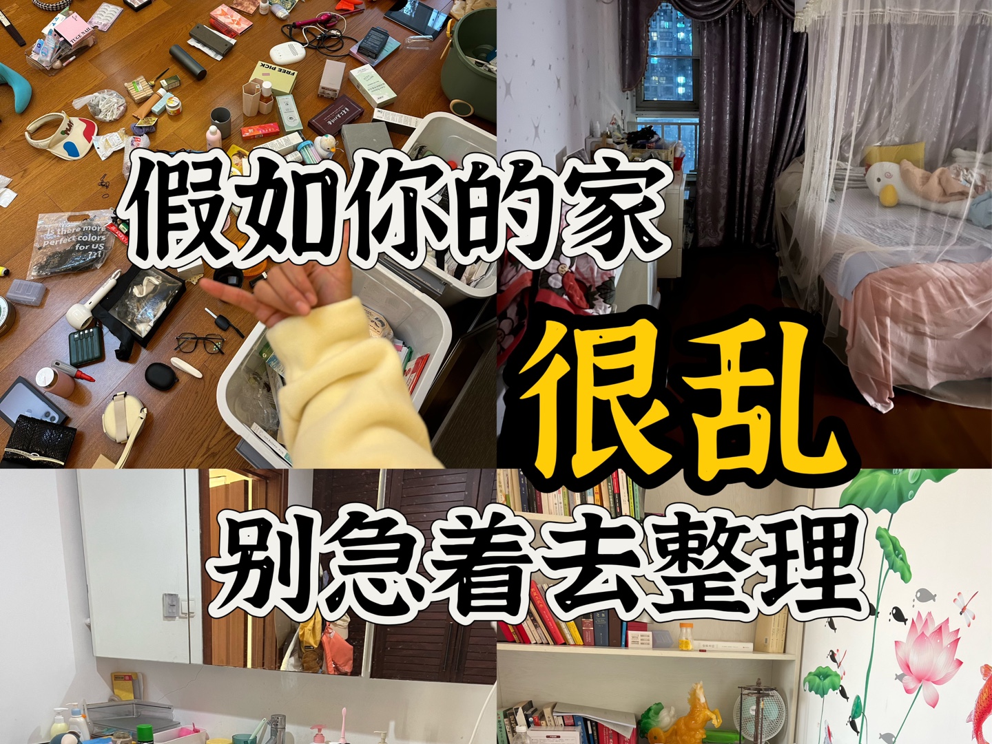 家里乱的看过来,如何有效整理.哔哩哔哩bilibili