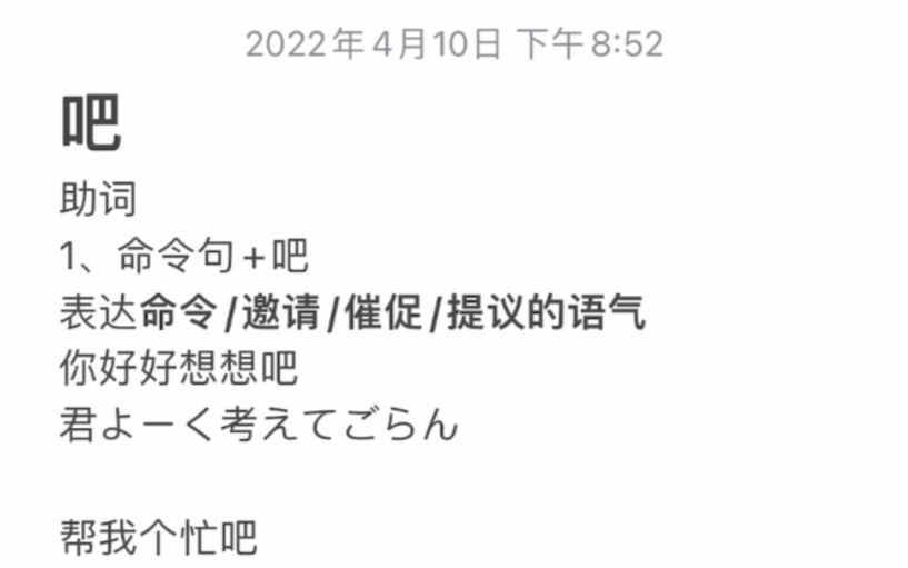 从汉语出发的汉译日翻译教程—吧哔哩哔哩bilibili