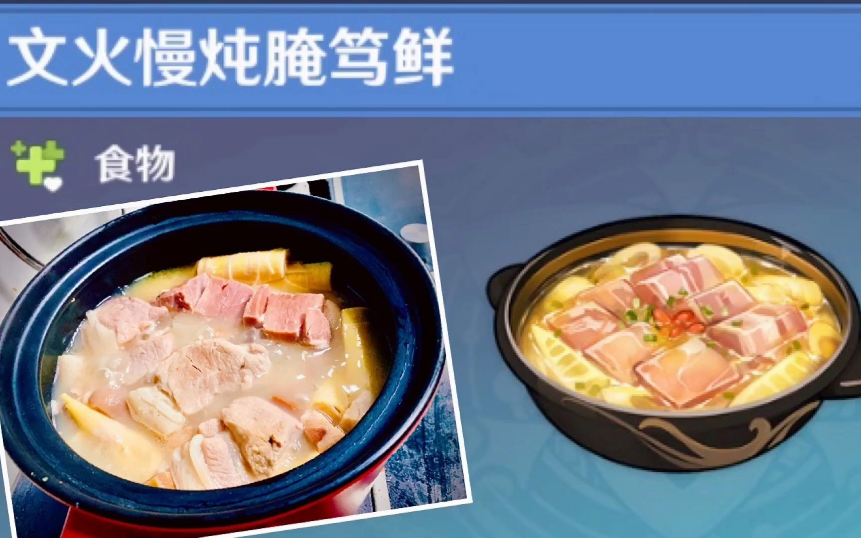 羽川家厨房第六弹】【原神料理】退休老干部钟二柱特制文火慢炖腌笃鲜