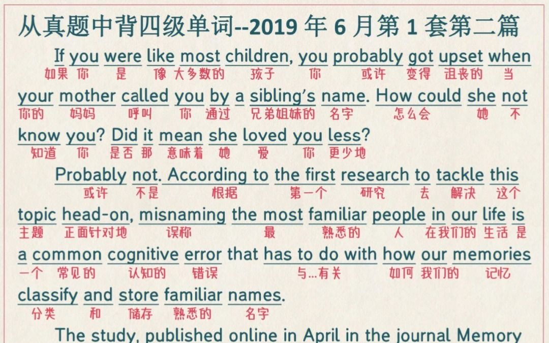 在语境中学单词//英语四级2019.6第1套第二篇 如果有人叫错你的名字哔哩哔哩bilibili