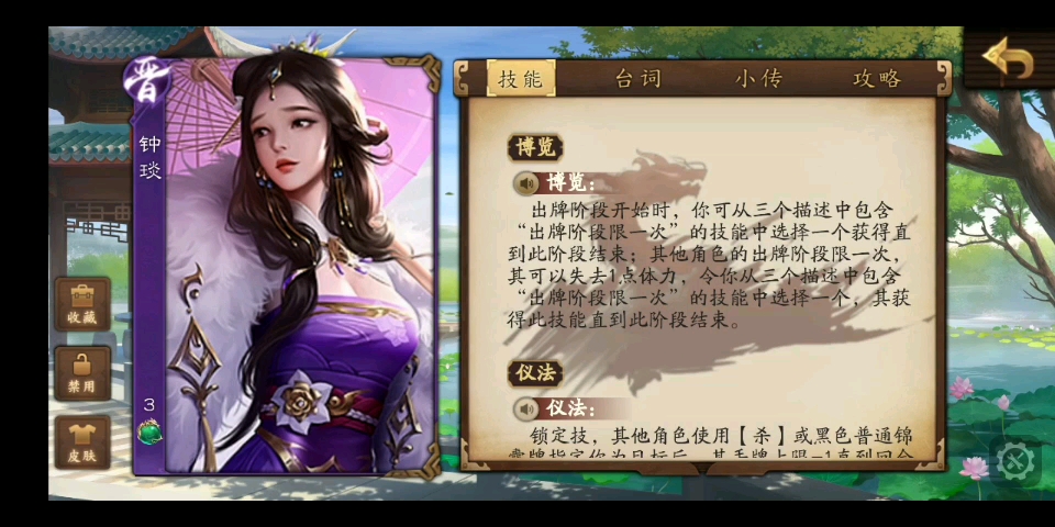 三国杀ol上线小许邵?__OL钟琰测试_哔哩哔哩bilibili_三国杀